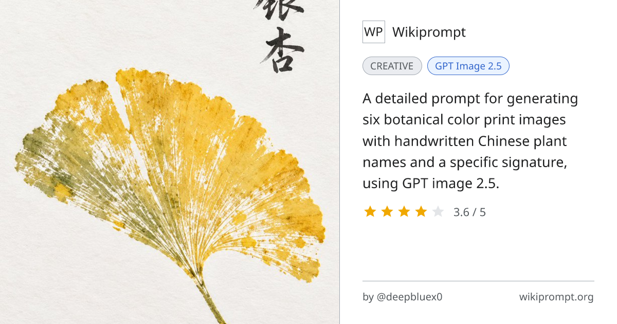 Botanical Color Print Prompt (GPT image 2.5) | Wikiprompt