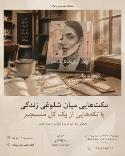 Light Academia Book Club Poster with Cafe Still Life