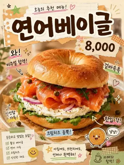 Plantilla de póster publicitario de comida coreana estilo scrapbook
