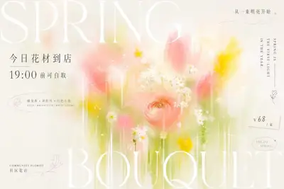 春の花束フラワーショップ用SNSヘッダー