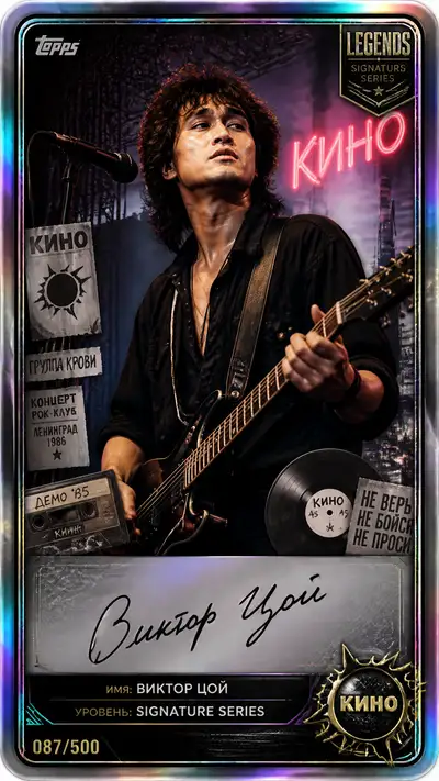 Viktor Tsoi Topps Legends Signature Trading Card
