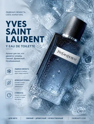 Frozen product advertising poster with ice texture