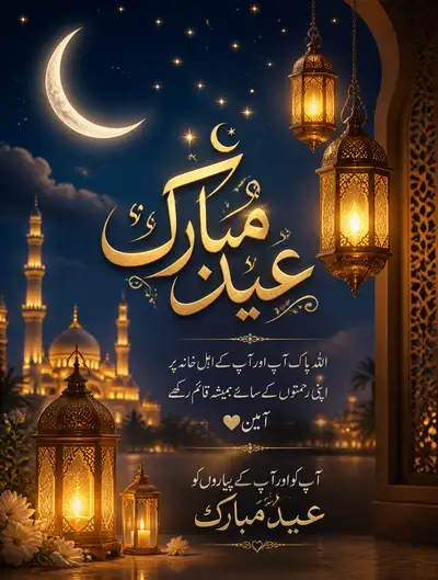 Eid Mubarak WhatsApp status lantern design prompt