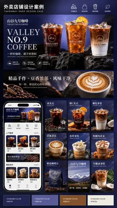 Food delivery brand shop design proposal board