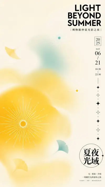 High-Key Seasonal Editorial Poster with Radial Symbols