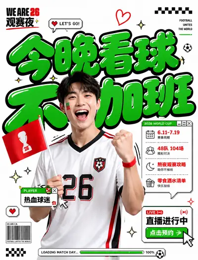 World Cup Viewing Guide Poster With Bubble Typography