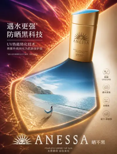 High-end sunscreen ad using dramatic shadow storytelling