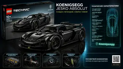 Photorealistic Car Poster with LEGO Technic Style