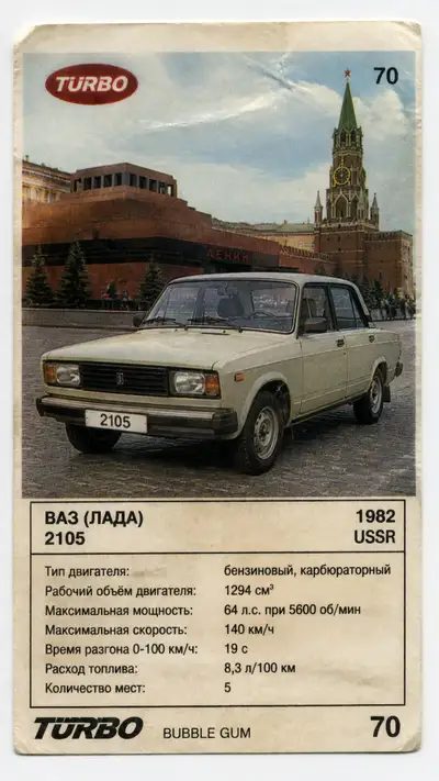 Arte colecionável de embalagem de chiclete Lada 2105 Turbo
