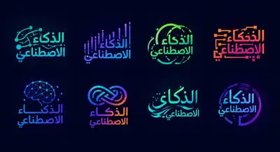 Anpassbare arabische Neon-Glow-Logovorlage