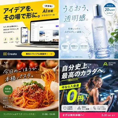 2x2 grid of viral-style fake Japanese social media ads