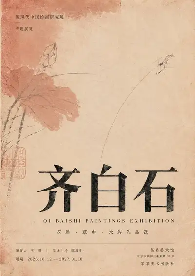 Vintage faded book cover design template