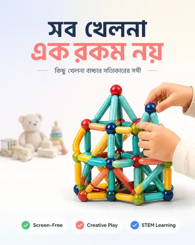 STEM toy Meta ad creative prompt, Bengali
