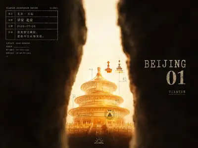 Prompt de modèle visuel publicitaire d'aperçu par une fente de lumière
