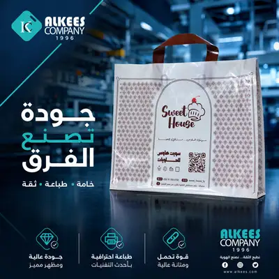Ultra-Premium Arabic Luxury Shopping Bag Ad Poster