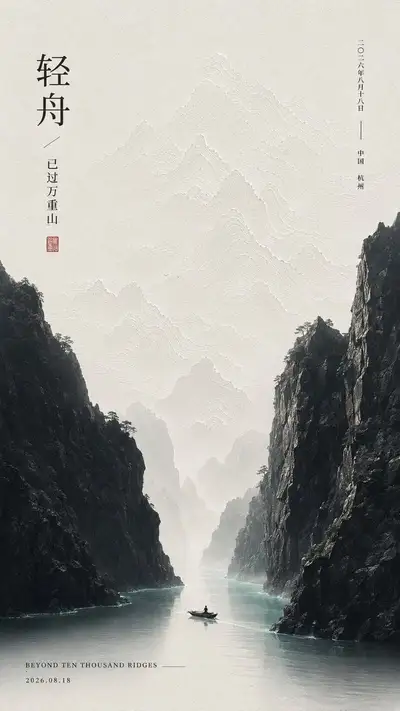 Plantilla de póster de arte de espacio en blanco oriental a partir de un poema