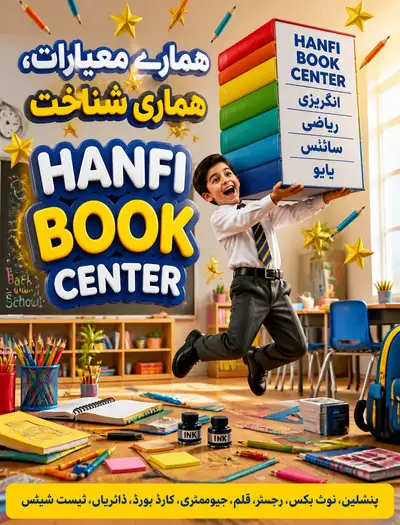 Back to School Stationery Brand Ad with Boy and Books