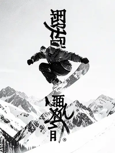 Snowboarder Mid-Air Trick Collage Poster Prompt