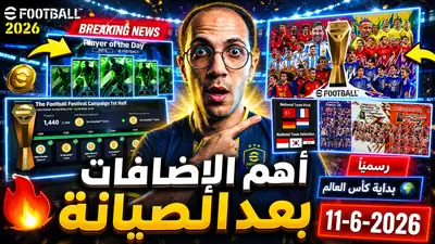 eFootball 2026 Breaking News Live Thumbnail Prompt