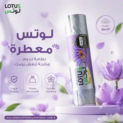 Professional perfumed-scent social media design