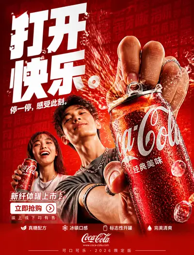 Coca-Cola 8K Commercial Campaign Poster
