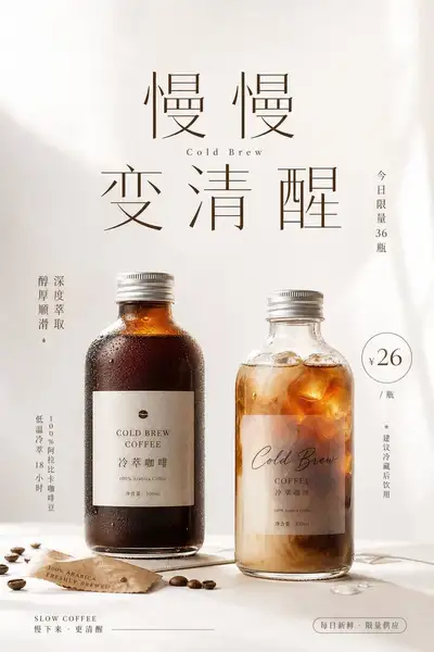 Chinese minimalist commercial product visual template