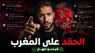 Dramatic YouTube thumbnail about criticism toward Morocco