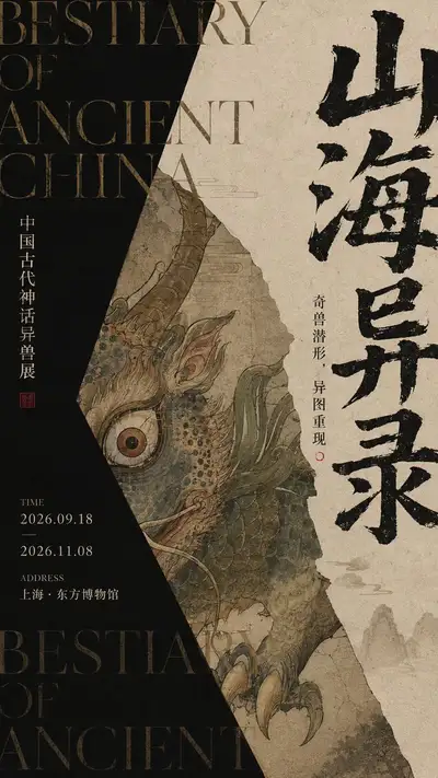 Museum Archival Poster Design