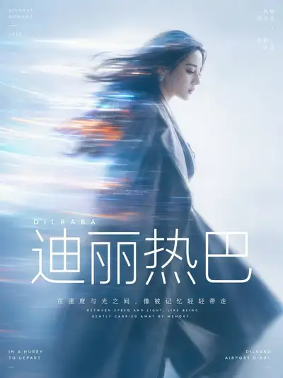 Cinematic Motion-Blur Portrait Template With Light Streaks
