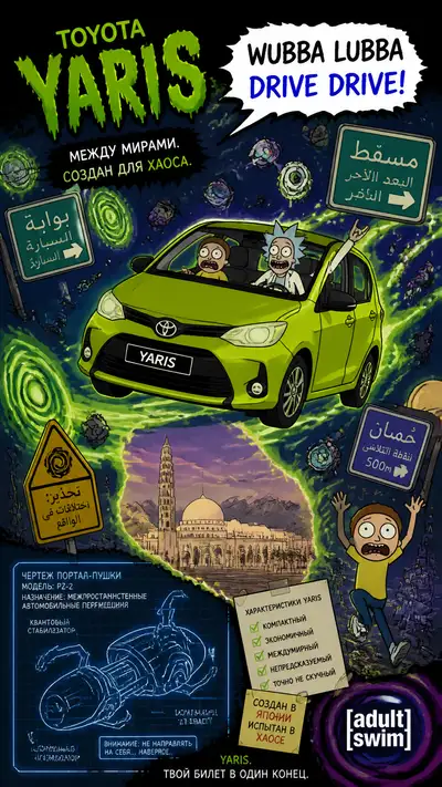 Toyota-Yaris-Poster im Rick-and-Morty-Stil