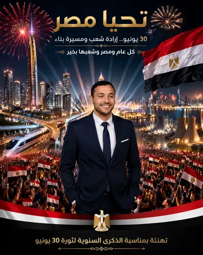 Egyptian national celebration poster with identity preservation