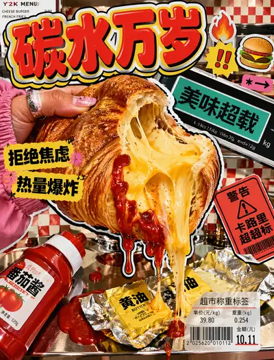 Y2K sticker collage of a giant cheesy croissant with warning labels
