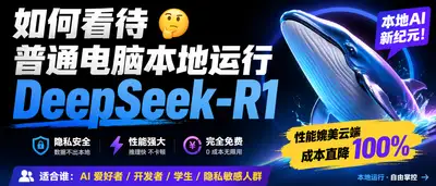 High-impact recommendation card design for DeepSeek-R1