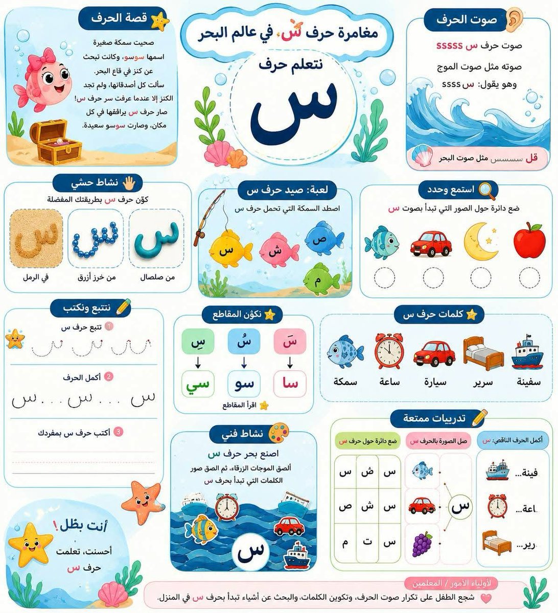3D Pixar-Style Arabic Alphabet Learning Infographic for Kids