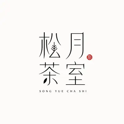 Minimalist Chinese Typography Logo for Lifestyle Brands
