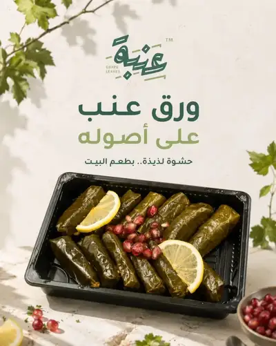 Editable luxury food ad template with blank product fields