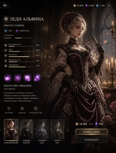 Victorian lady MOBA hero screen looping animation prompt