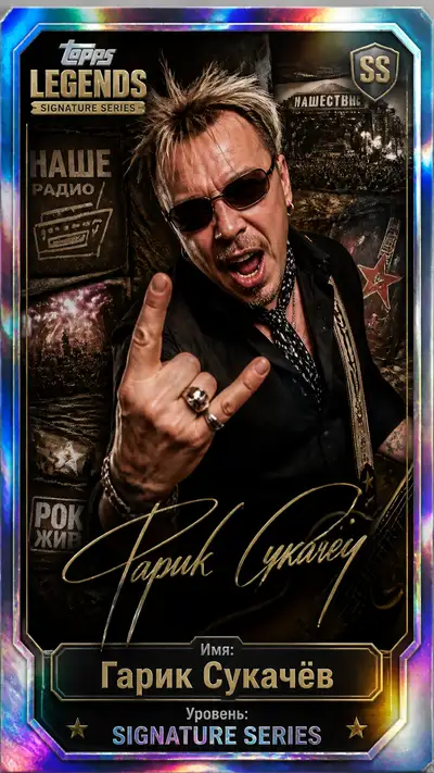 Topps Legends Signature Series trading card of a rock musician