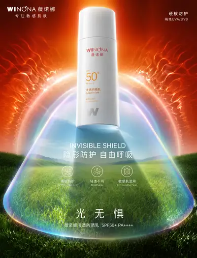 Sunscreen Aurora Shield Shadow Concept Ad