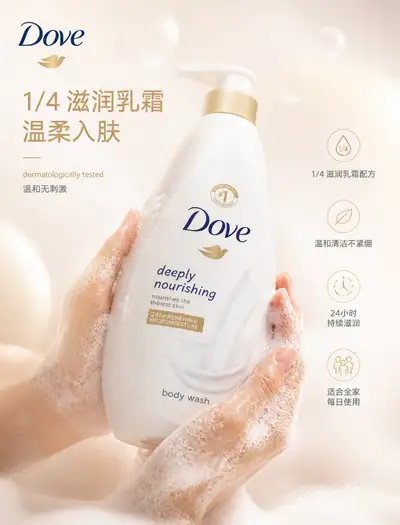 Dove Gentle Skincare Anzeige Fotorealistisches Produktfoto