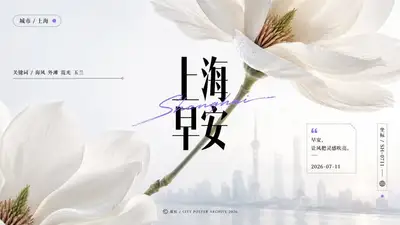 Monumental product poster template with layered typography