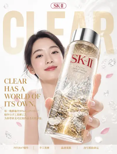 SK-II Skincare Fantasy World Advertising Poster