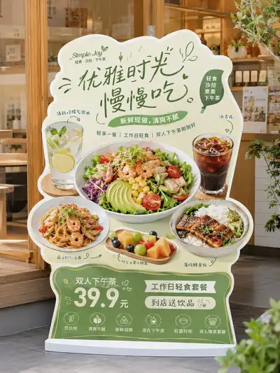 Restaurant Die-Cut Standee Sign Design Template (Chinese)