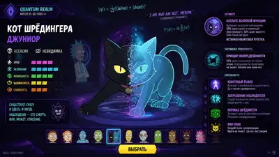 Quantenkatzen-Assassinen-MOBA-Helden-Splash-Art