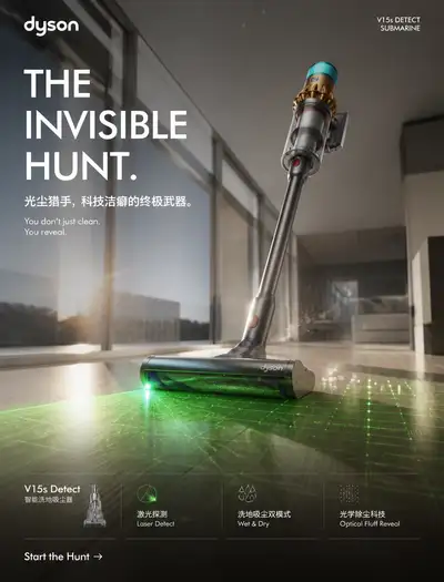 Dyson V15s Vacuum Laser Detection Campaign Template