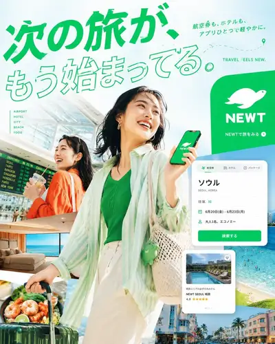 NEWT travel app editorial poster with bold Japanese typography