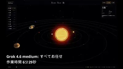 Simulador 3D do Sistema Solar com three.js