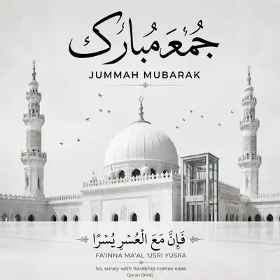 Jummah Mubarak Greeting Card with Al-Masjid an-Nabawi