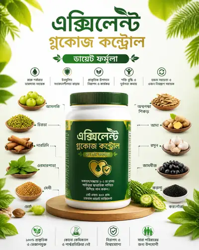 Premium Herbal Glucose Control Diet Formula Ad Poster
