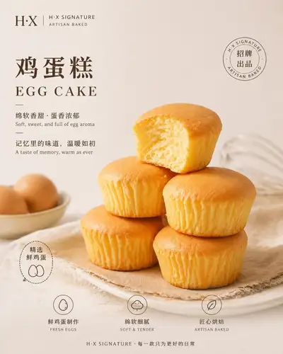 Minimalist Asian bakery product ad template (fill-in-the-blanks)